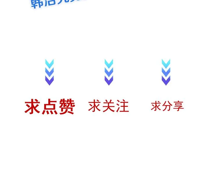 第10话 被套路 第146页