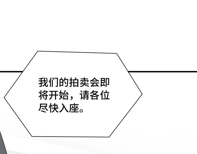 第11话 一话爆富！ 第4页