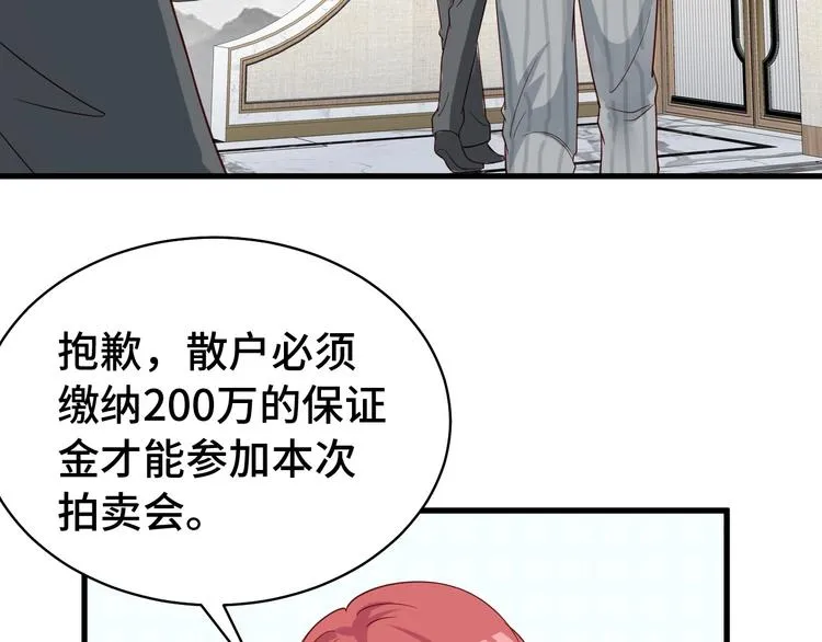 第11话 一话爆富！ 第6页