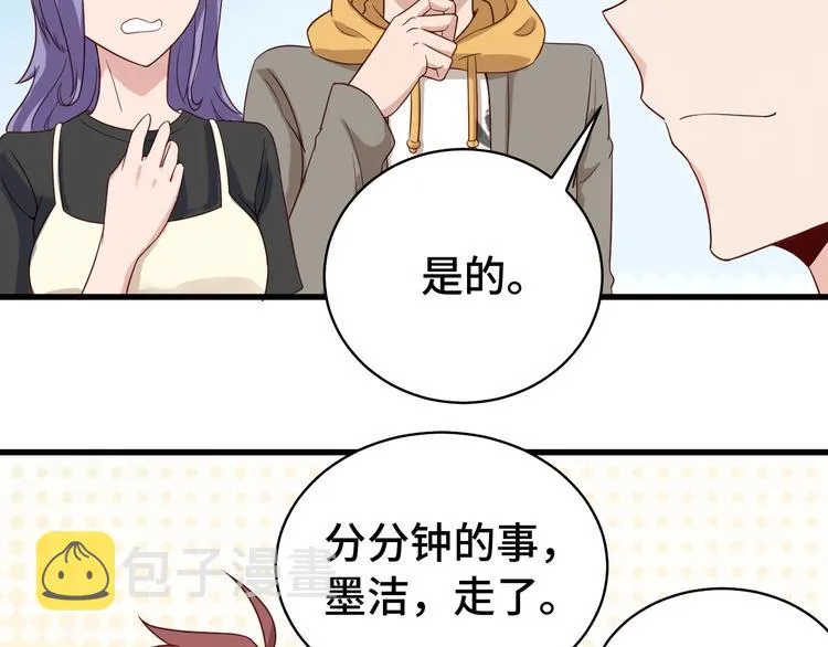 第11话 一话爆富！ 第9页