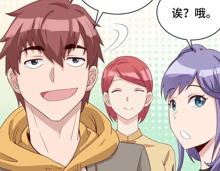 第11话 一话爆富！ 第10页