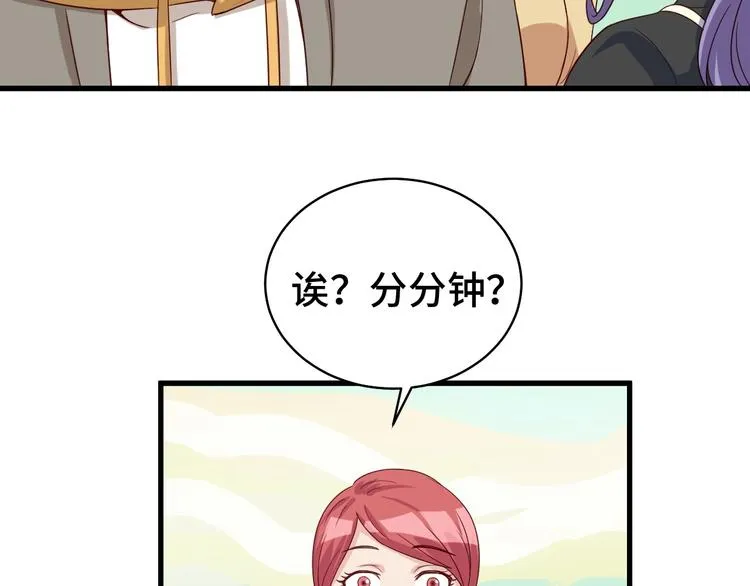 第11话 一话爆富！ 第11页