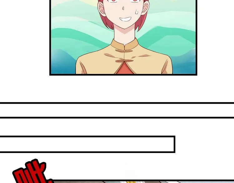 第11话 一话爆富！ 第12页