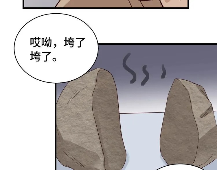 第11话 一话爆富！ 第15页