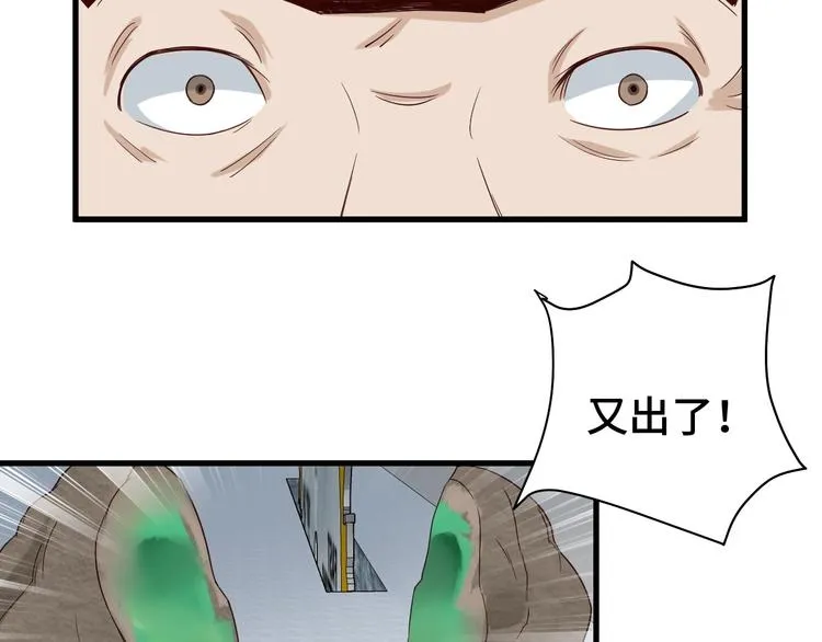 第11话 一话爆富！ 第26页