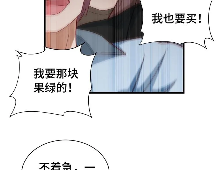 第11话 一话爆富！ 第35页