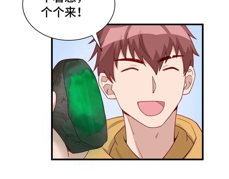 第11话 一话爆富！ 第36页