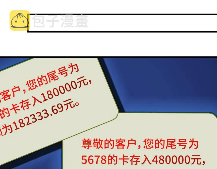 第11话 一话爆富！ 第37页