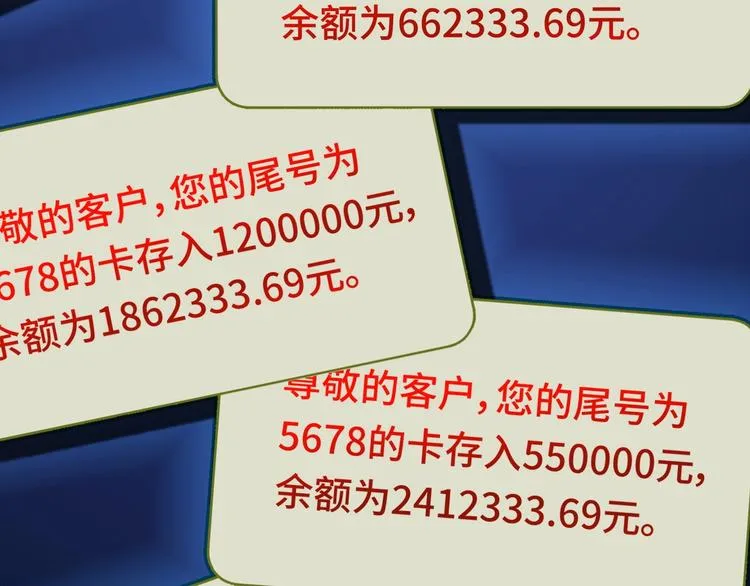 第11话 一话爆富！ 第38页