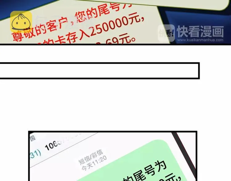 第11话 一话爆富！ 第39页
