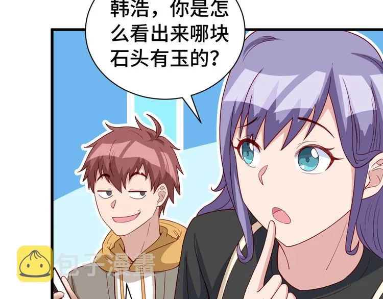 第11话 一话爆富！ 第41页