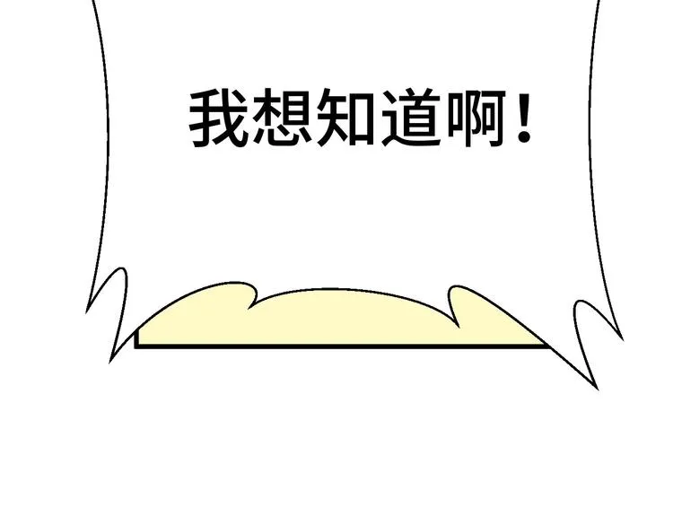 第11话 一话爆富！ 第43页
