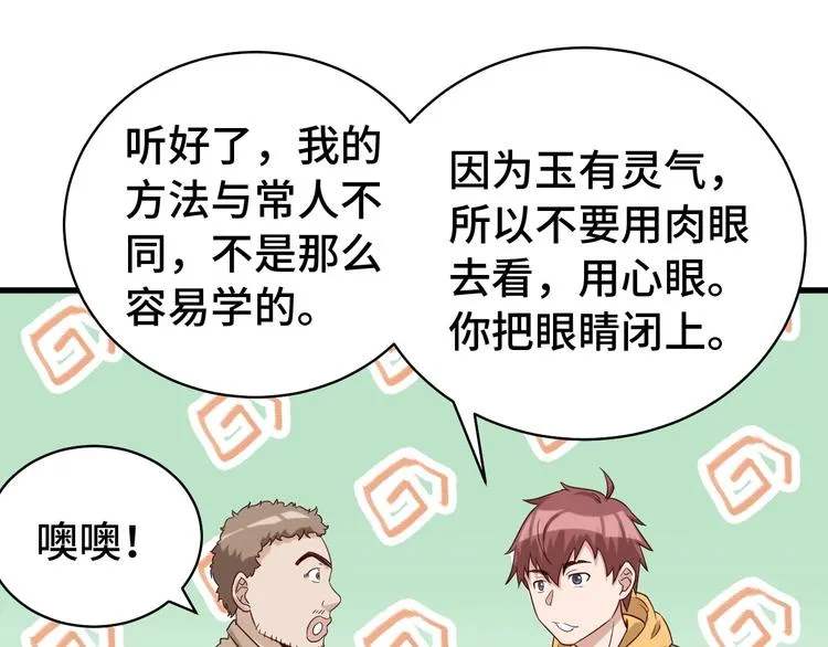 第11话 一话爆富！ 第47页