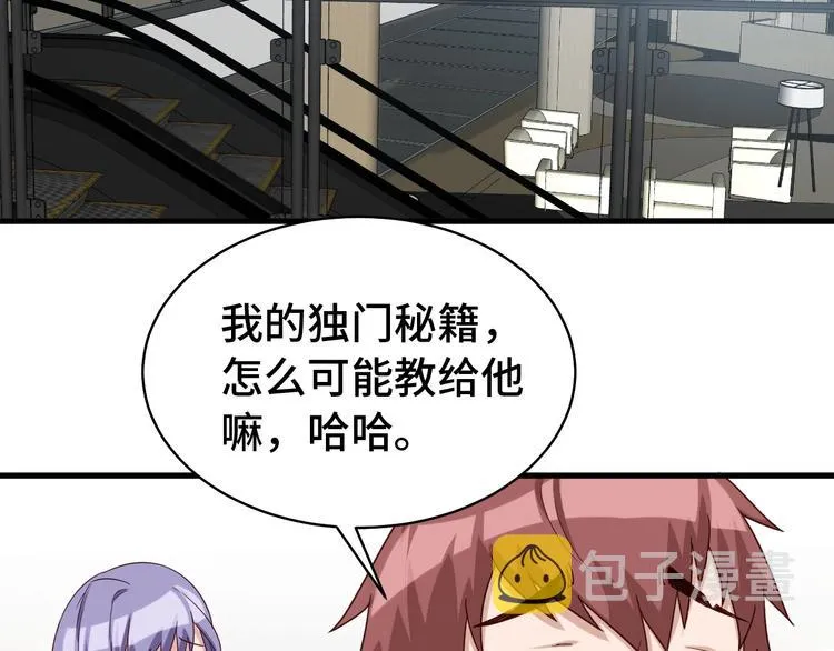 第11话 一话爆富！ 第52页