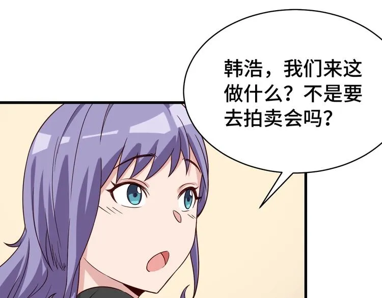 第11话 一话爆富！ 第54页