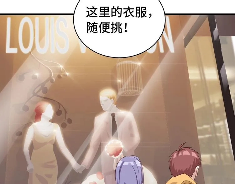 第11话 一话爆富！ 第57页