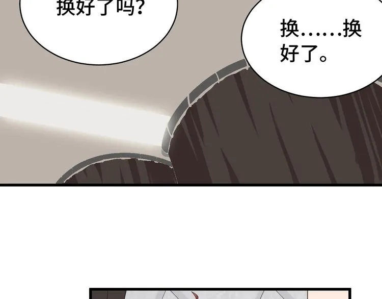 第11话 一话爆富！ 第59页