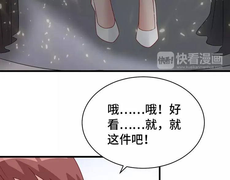 第11话 一话爆富！ 第67页