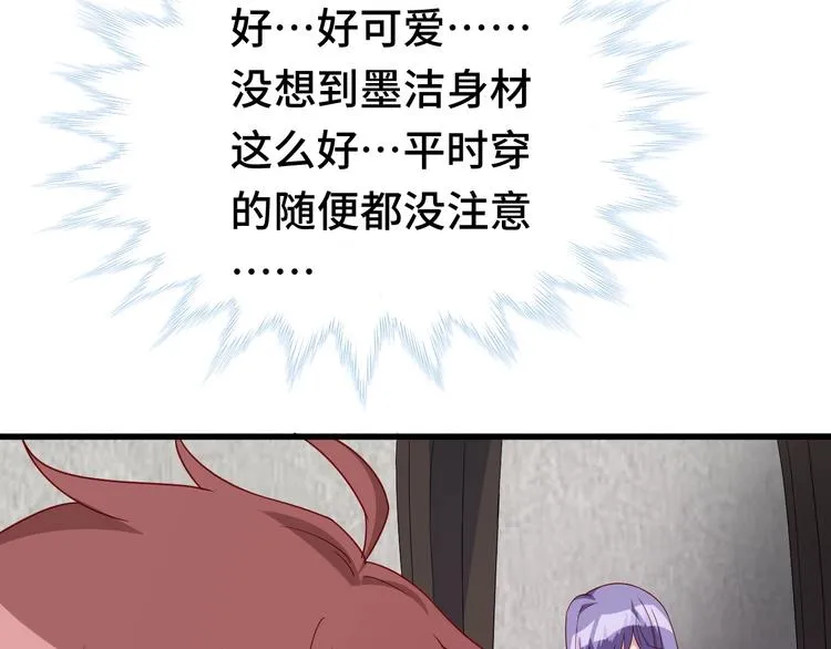 第11话 一话爆富！ 第69页