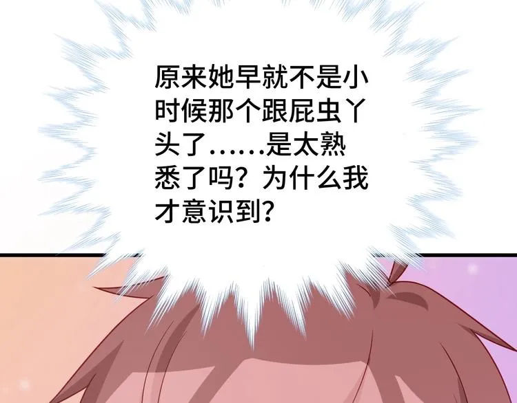 第11话 一话爆富！ 第73页