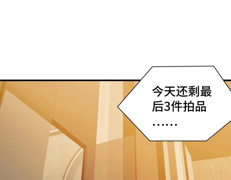 第11话 一话爆富！ 第79页