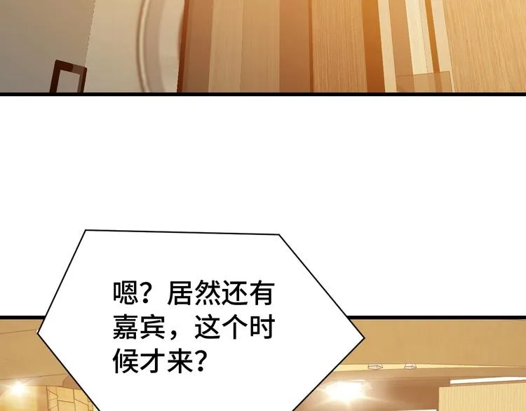 第11话 一话爆富！ 第80页