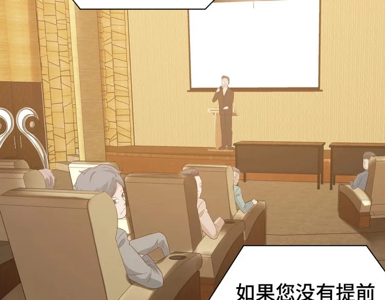 第11话 一话爆富！ 第81页