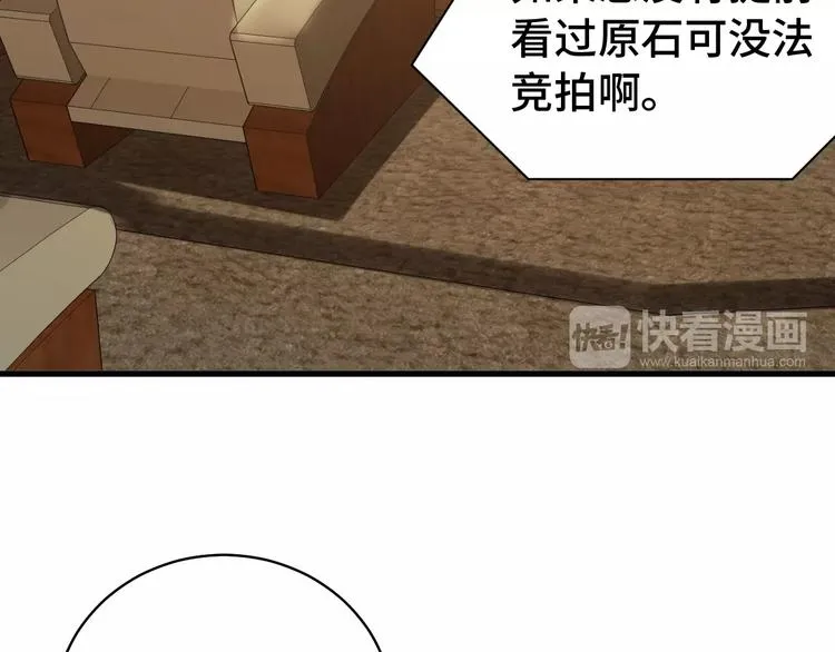 第11话 一话爆富！ 第82页