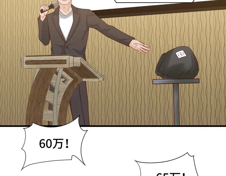 第11话 一话爆富！ 第90页