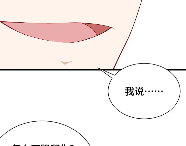 第11话 一话爆富！ 第94页