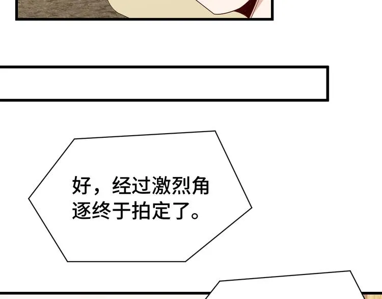 第11话 一话爆富！ 第100页