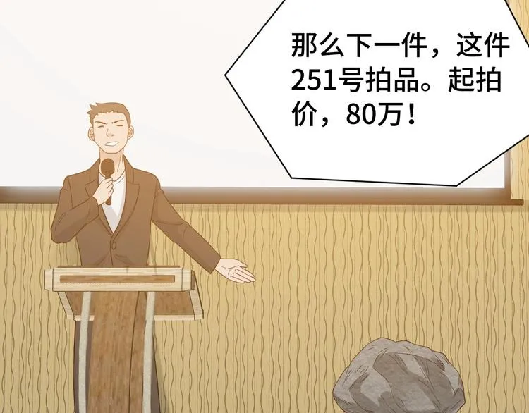 第11话 一话爆富！ 第101页