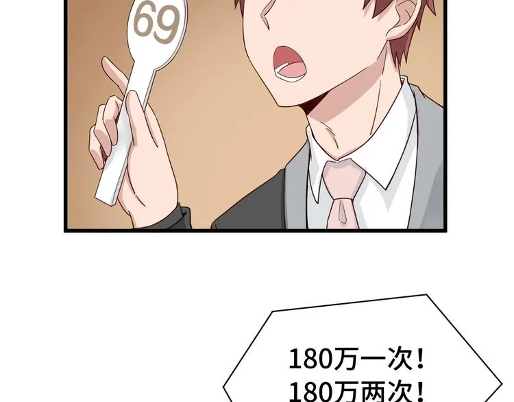 第11话 一话爆富！ 第107页