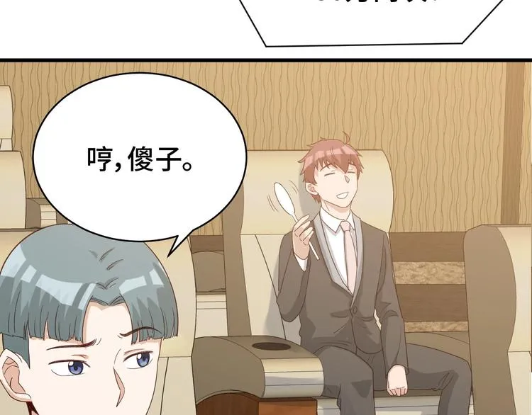 第11话 一话爆富！ 第108页