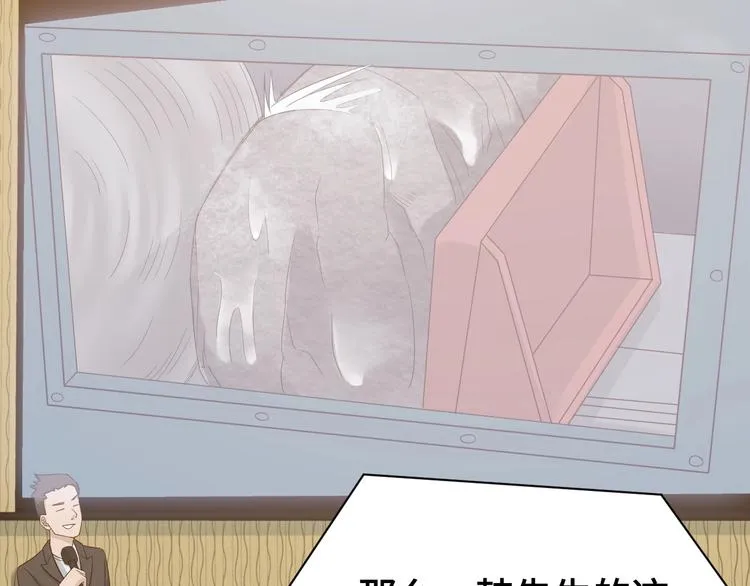 第11话 一话爆富！ 第113页