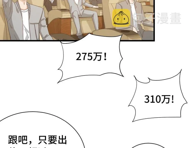 第11话 一话爆富！ 第123页