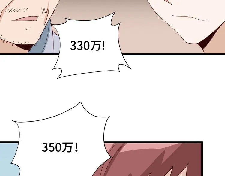第11话 一话爆富！ 第125页