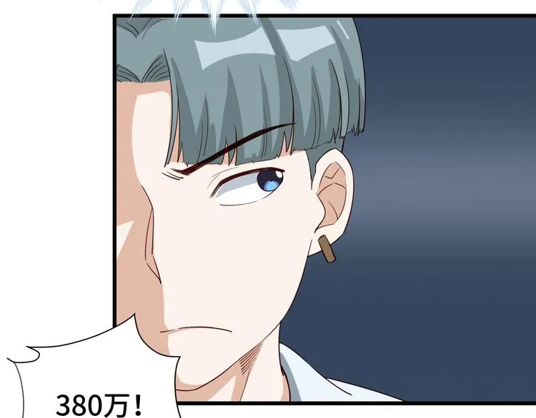 第11话 一话爆富！ 第128页