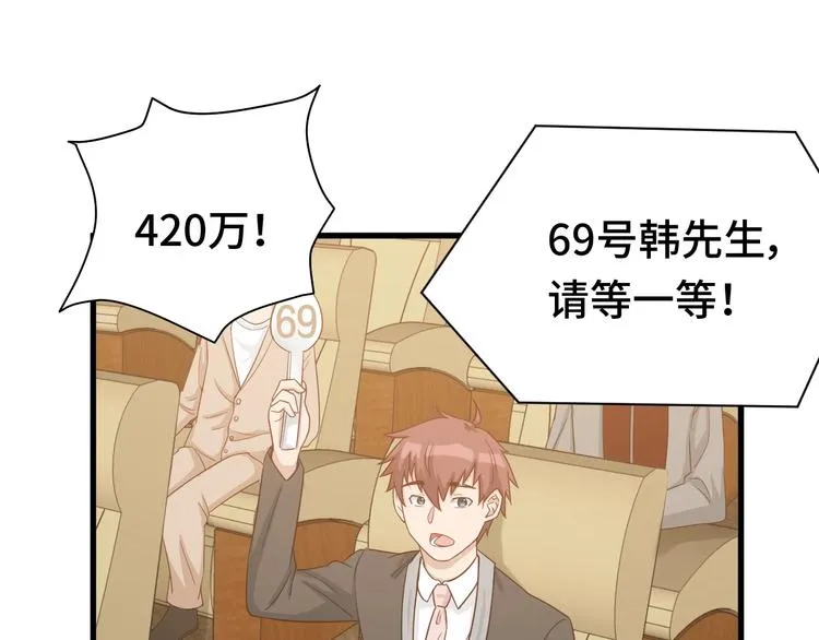 第11话 一话爆富！ 第130页