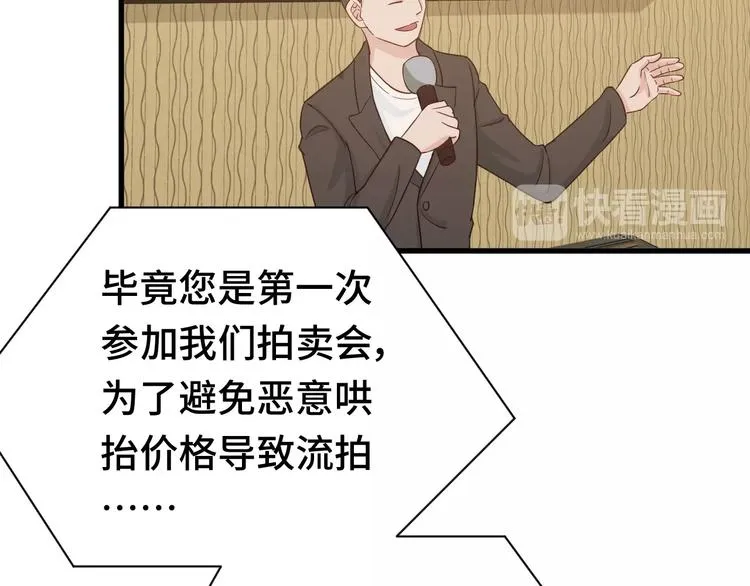 第11话 一话爆富！ 第133页