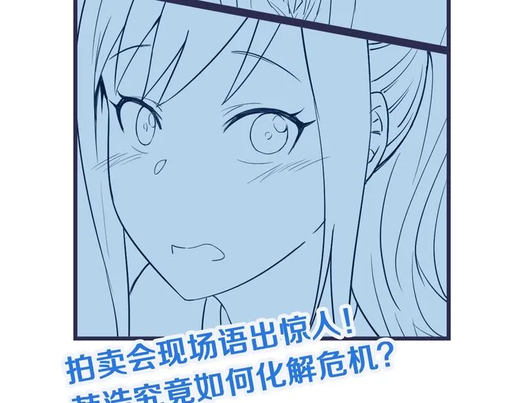 第11话 一话爆富！ 第143页