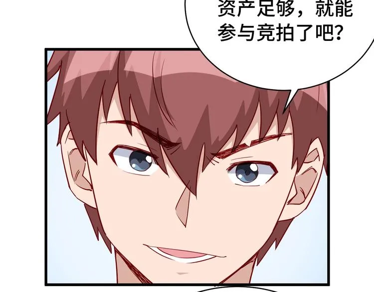 第12话 老妹天秀！ 第5页