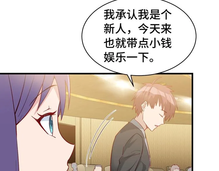 第12话 老妹天秀！ 第6页
