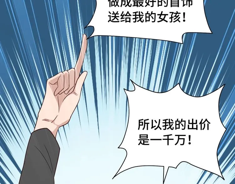 第12话 老妹天秀！ 第19页