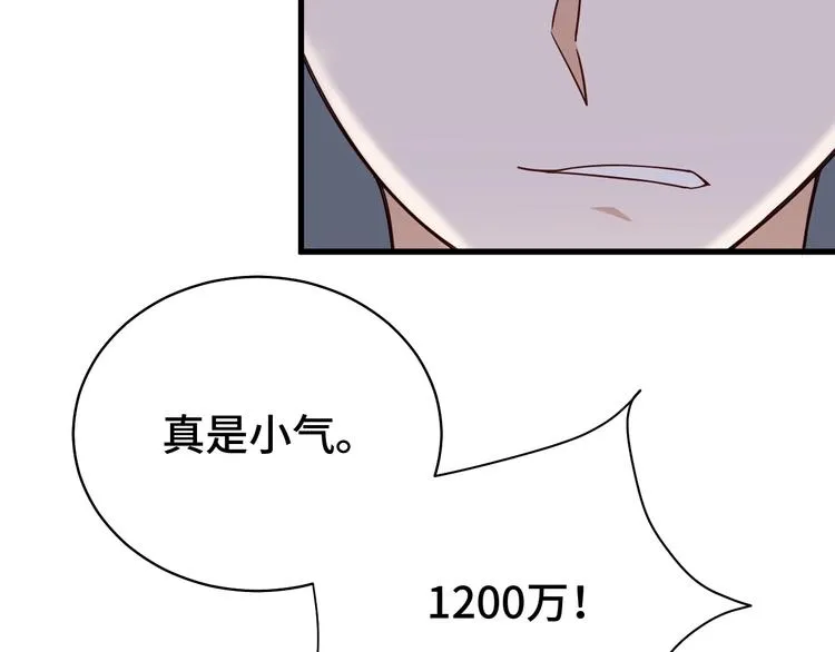第12话 老妹天秀！ 第30页