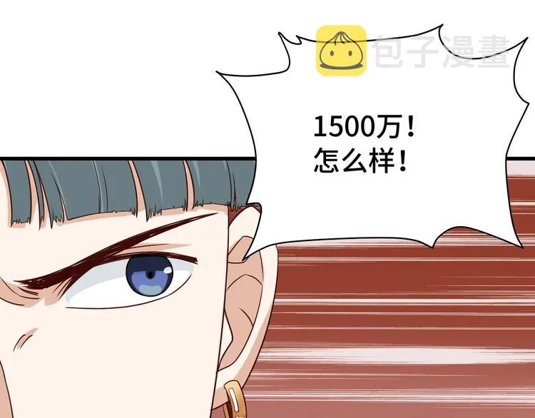 第12话 老妹天秀！ 第34页