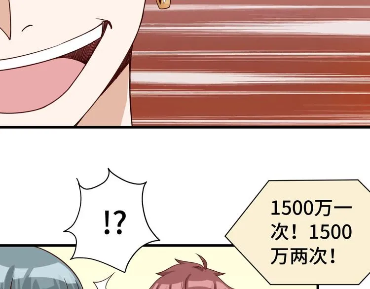 第12话 老妹天秀！ 第35页