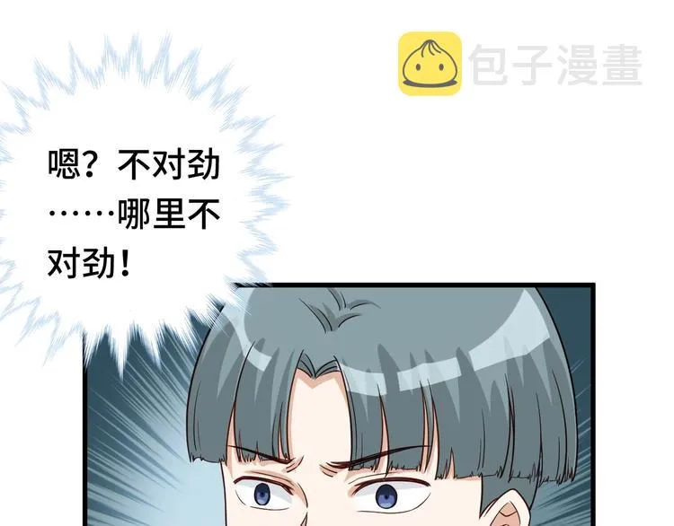 第12话 老妹天秀！ 第42页