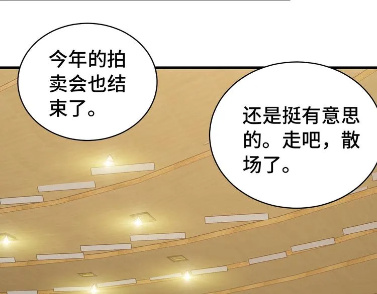 第12话 老妹天秀！ 第47页