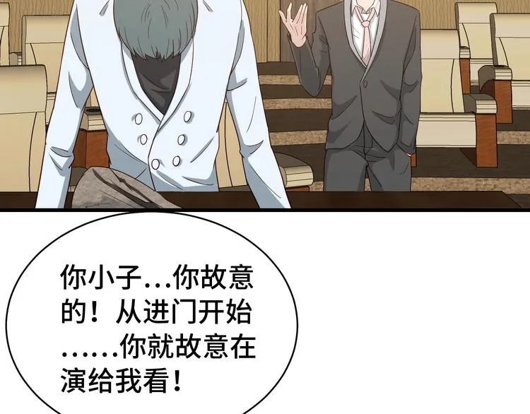 第12话 老妹天秀！ 第50页